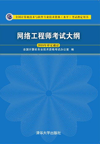 2024年網(wǎng)絡(luò)工程師報考指南 信管網(wǎng)與網(wǎng)絡(luò)工程深度解析